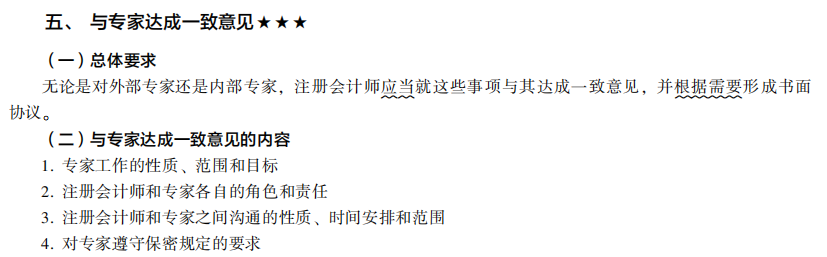 2022注册会计师考试考点总结【8.27审计】