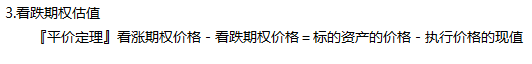 2022注册会计师考试考点总结【8.27财管一】
