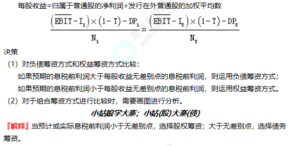 2022注册会计师考试考点总结【8.27财管一】