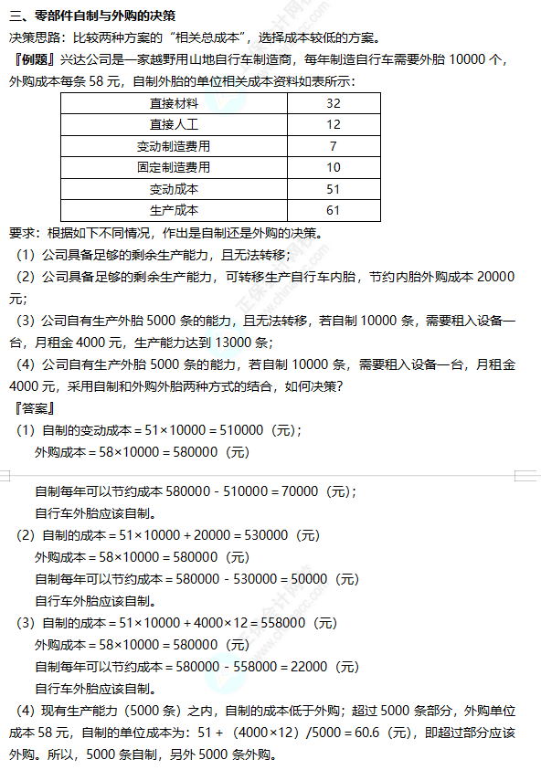 2022注册会计师考试考点总结【8.27财管一】