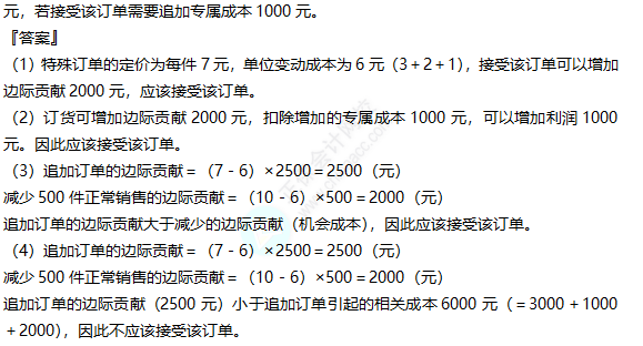 2022注册会计师考试考点总结【8.27财管一】
