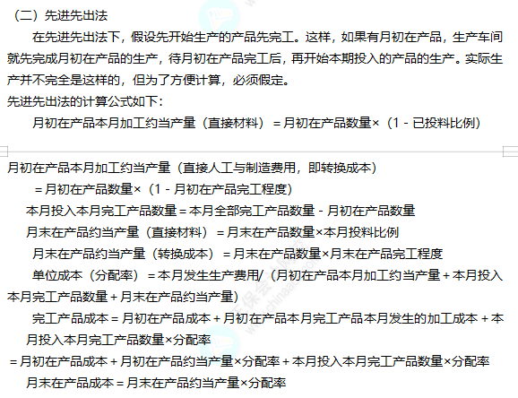 2022注册会计师考试考点总结【8.27财管二】