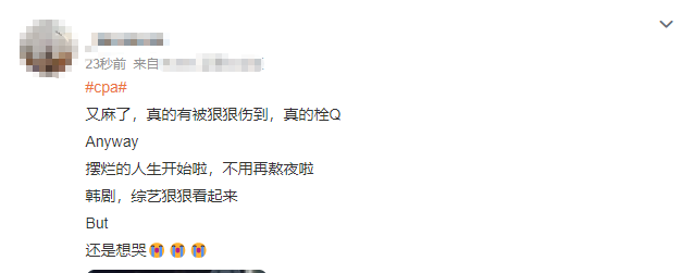 真是栓Q了！我被战略虐哭了 …我太难了！！！