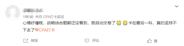 真是栓Q了！我被战略虐哭了 …我太难了！！！