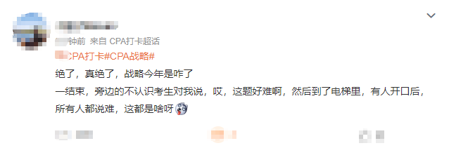真是栓Q了！我被战略虐哭了 …我太难了！！！