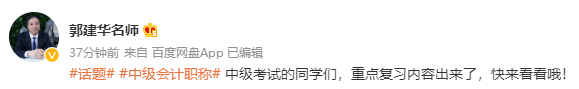 【重磅下载版】郭建华2022中级会计实务20页考前重点提示！