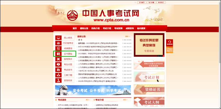 初级会计电子版证书下载&打印教程