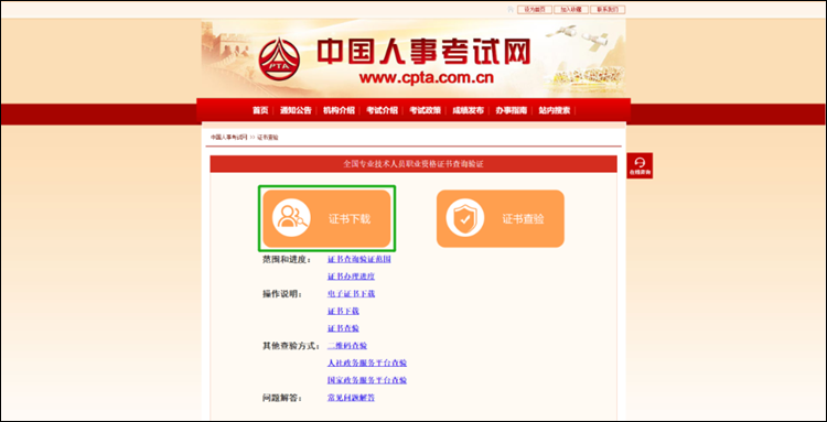 初级会计电子版证书下载&打印教程