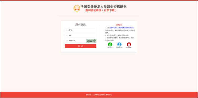 初级会计电子版证书下载&打印教程