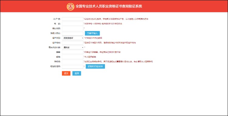 初级会计电子版证书下载&打印教程