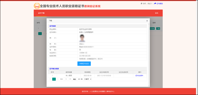 初级会计电子版证书下载&打印教程