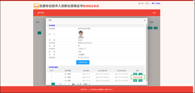 初级会计电子版证书下载&打印教程