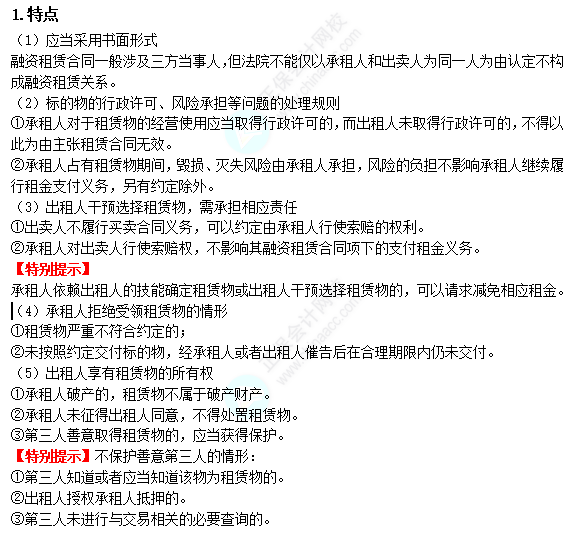 2022注册会计师考试考点总结【8.28经济法】