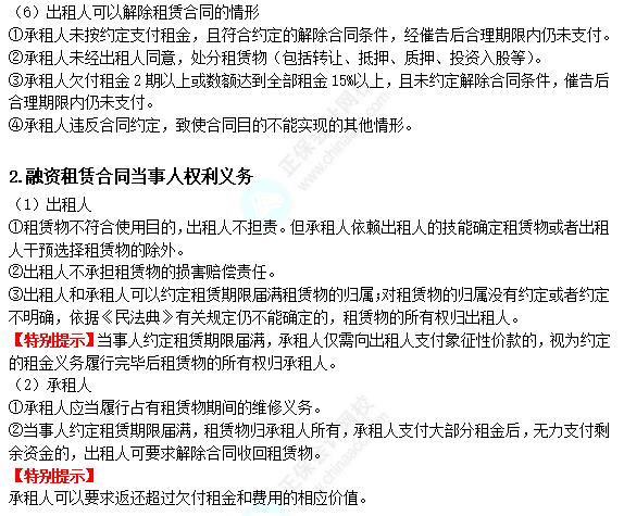 2022注册会计师考试考点总结【8.28经济法】