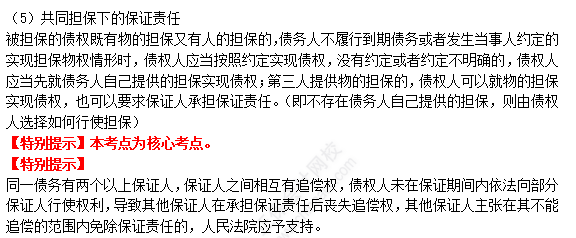 2022注册会计师考试考点总结【8.28经济法】