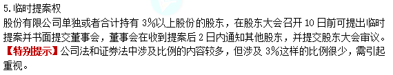 2022注册会计师考试考点总结【8.28经济法】