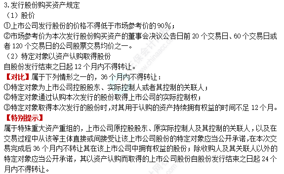 2022注册会计师考试考点总结【8.28经济法】