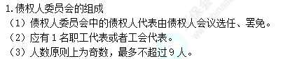 2022注册会计师考试考点总结【8.28经济法】
