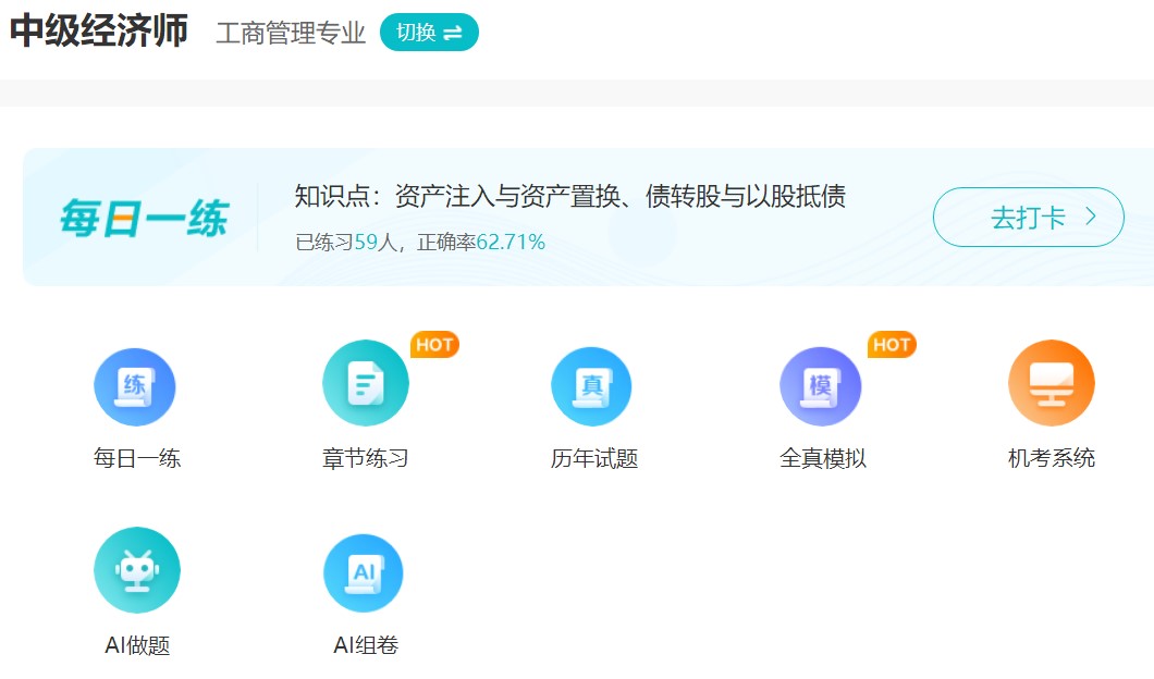 免费题库
