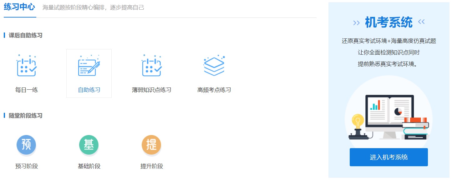 题库