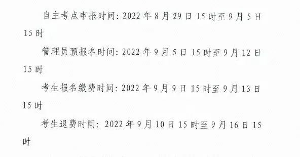 重要通知！9月证券专场考试！报名时间确定！9月9日开始报名！！