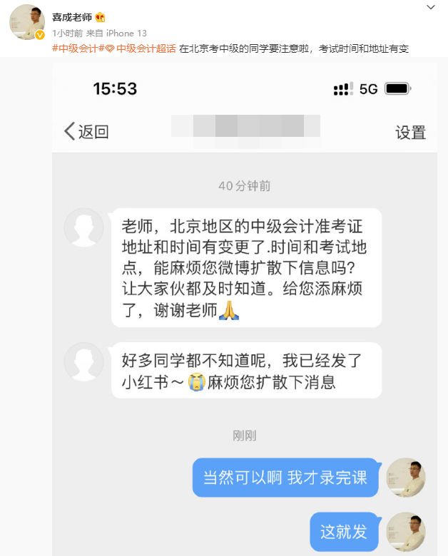关注！北京2022中级会计准考证信息有变 请务必登录系统确认！