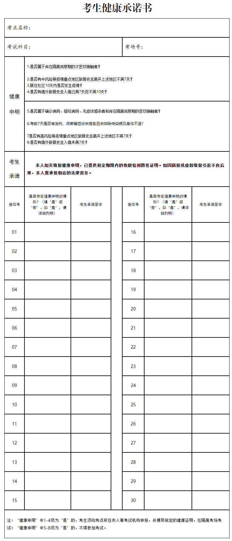 山东