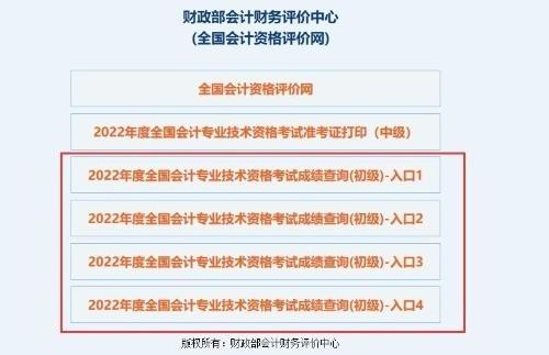 浙江省2022年会计初级成绩查询和证书发放相关通知