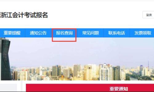 浙江省2022年会计初级成绩查询和证书发放相关通知