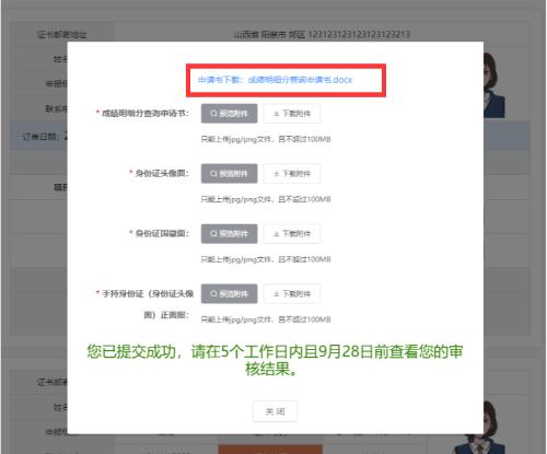 浙江省2022年会计初级成绩查询和证书发放相关通知
