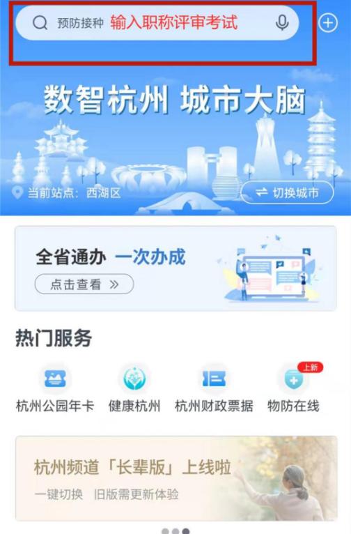 浙江2022年初级会计考试电子证书申领通道已开通！