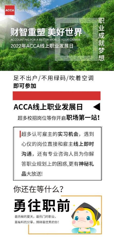 财智塑造人生