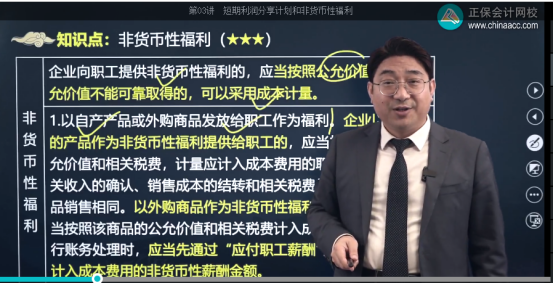 2022年注会《会计》第一批考试试题及参考答案单选题(回忆版上)