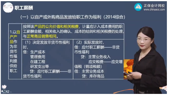 2022年注会《会计》第一批考试试题及参考答案单选题(回忆版上)