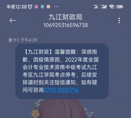 注意了！江西九江2022年中级会计考试准考证需重新打印！