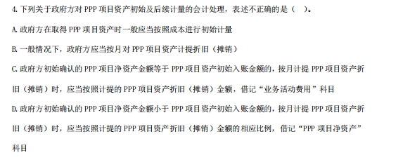 2022年注会《会计》第一批考试试题及参考答案单选题(回忆版上)