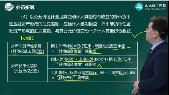 2022年注会《会计》考试试题及参考答案单选题(回忆版下)