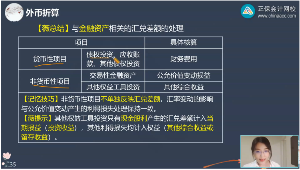 2022年注会《会计》考试试题及参考答案单选题(回忆版下)