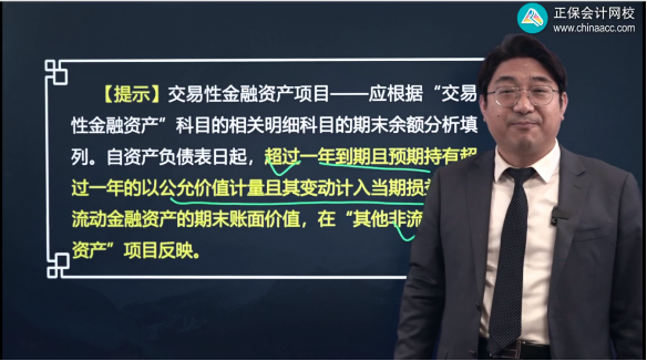 2022年注会《会计》考试试题及参考答案单选题(回忆版下)