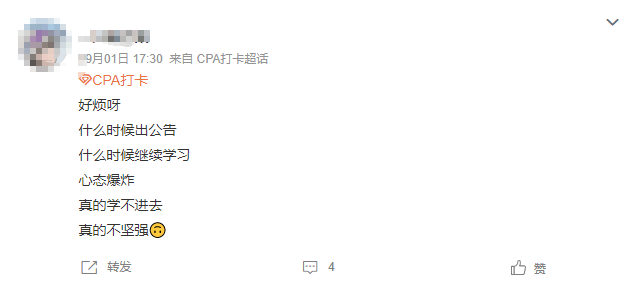 延期2   烦躁