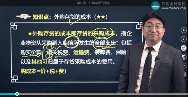 2022年注会《会计》考试试题及参考答案单选题(回忆版下)