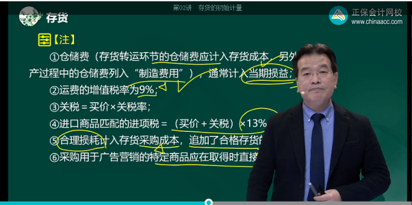 2022年注会《会计》考试试题及参考答案单选题(回忆版下)