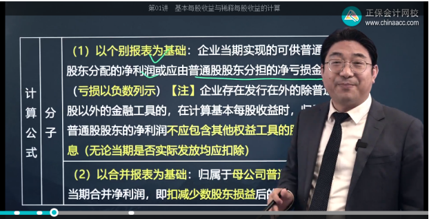 2022年注会《会计》考试试题及参考答案单选题(回忆版下)