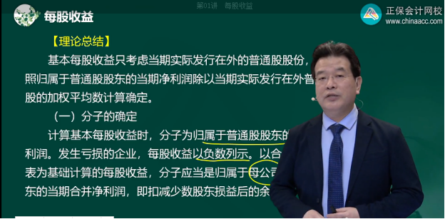 2022年注会《会计》考试试题及参考答案单选题(回忆版下)7E