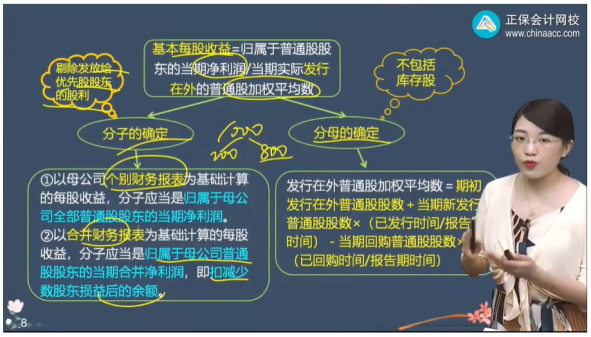2022年注会《会计》考试试题及参考答案单选题(回忆版下)