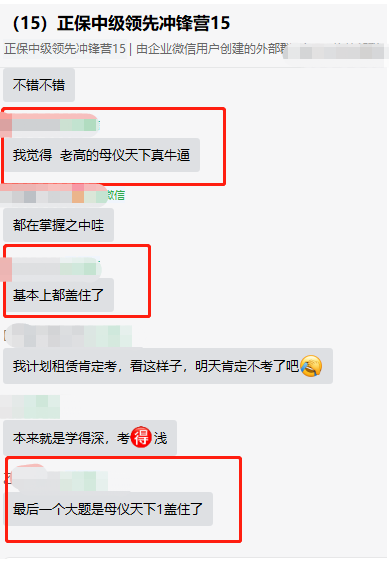 高志谦母仪天下太牛了！好多都考到了！