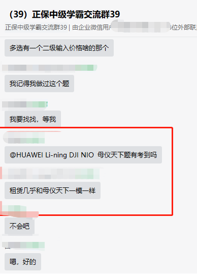 高志谦母仪天下太牛了！好多都考到了！