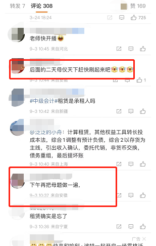 考生经验：后面两天的考生快把母仪天下刷起来吧！