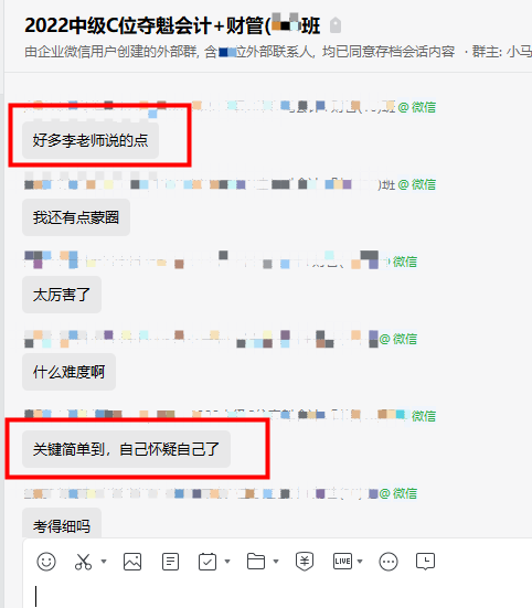 中级会计喜提热搜！热度如此高 是试题太简单了吗？