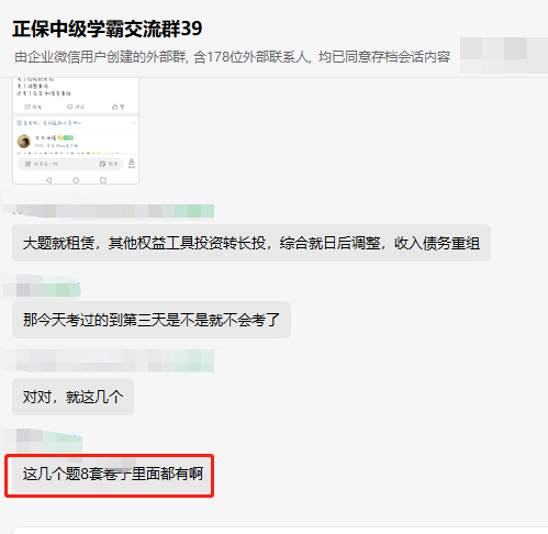 中级会计8套卷真是绝了！提醒后面考试的考生一定要多看看！
